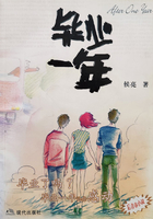 毕业一年（陈赫、张颂文、常远、姚星彤主演电影《一路向前》原著小说）在线阅读