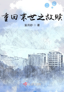 重回末世之救贖