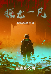 探龍一凡