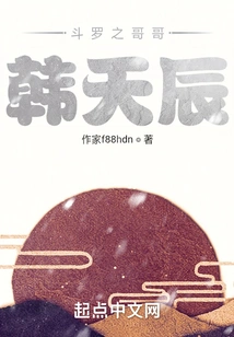 Douluo's Brother Han Tianchen