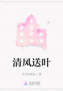 清風(fēng)送葉