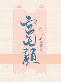 宫双颜