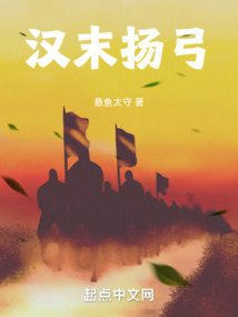 漢末揚弓