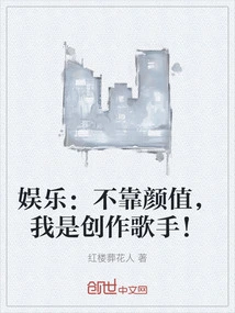 Entertainment: I Don't Rely on Looks, I Am a Singer-songwriter!