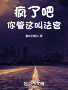 瘋了吧，你管這叫法官在線閱讀