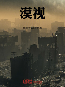 漠視