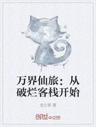 萬界仙旅：從破爛客棧開始在線閱讀