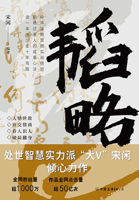 韬略最新章节-韬略最新章节无弹窗全文阅读-QQ阅读女生网