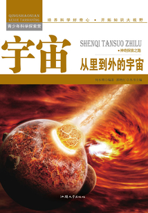 宇宙：從里到外的宇宙