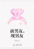 前男友，現男友在線閱讀