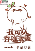 我可以吞噬雾霾
