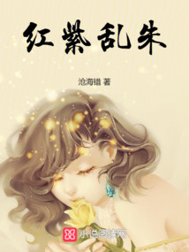 紅紫亂朱