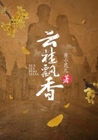 云桂飄香在線閱讀
