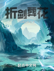 折剑葬花