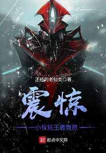震驚,一小伙玩王者竟然