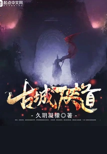 Ancient City Chivalry