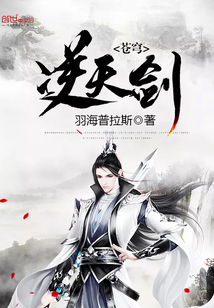 苍穹逆天剑