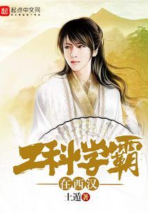 我是漢成帝