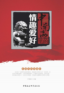 中南海里的情趣愛好