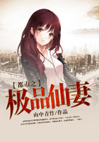 都市之極品仙妻在線閱讀