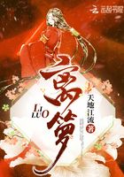 離籮在線閱讀