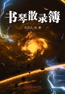 書琴散錄簿