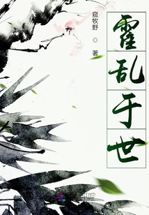 霍亂于世
