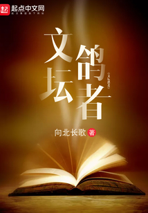 文壇鴿者