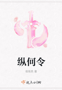 纵何令