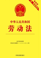 中华人民共和国劳动法：附配套规定（2012年版）在线阅读