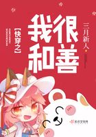 快穿之我很和善在線閱讀