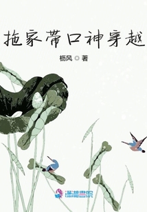 拖家?guī)Э谏翊┰? class=