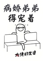病嬌弟弟得寵著在線閱讀