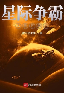 星際爭霸人族萬界行