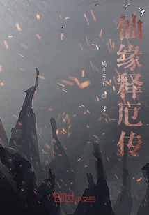 廢夫焚天