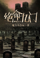绝命九门在线阅读