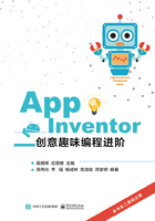 App Inventor创意趣味编程进阶在线阅读