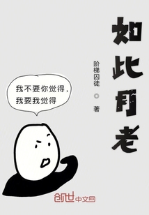如此月老
