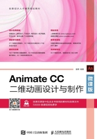 Animate CC二维动画设计与制作（微课版）