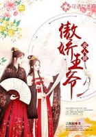 傲嬌王爺求入贅在線閱讀