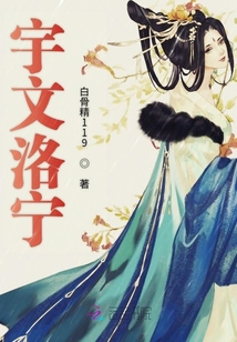 宇文洛寧