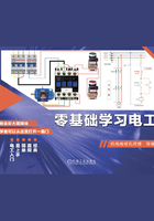 零基础学习电工