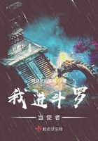 我進斗羅當使者在線閱讀