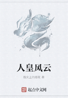 人皇风云在线阅读