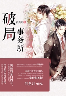 破局事務(wù)所
