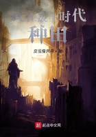 我在废土时代种田