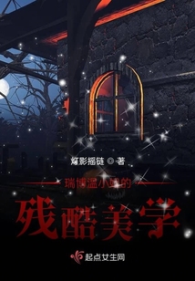 瑞殘前作