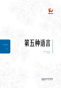 第五種語言
