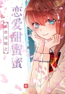 甜蜜任務