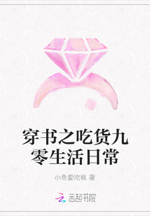 穿書之吃貨九零生活日常